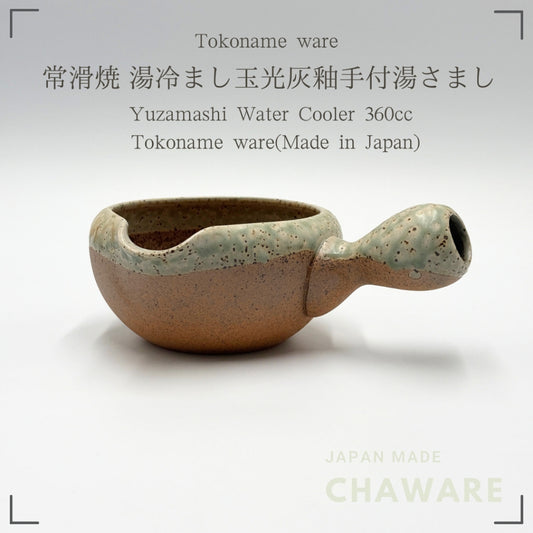Tokoname Yaki Yuzamashi Water Cooler 360cc Japanese Ceramic Tea Brewing Essential