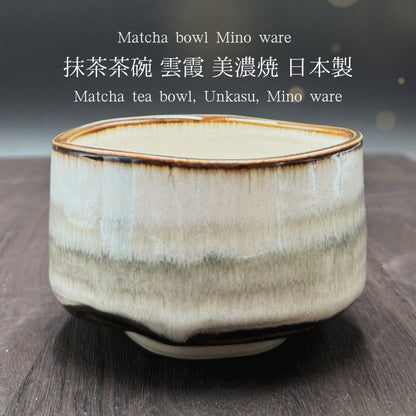 Matcha tea bowl, Unkasu, Mino ware, matcha tea bowl,Made in Japan mino007