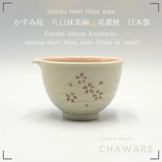 Kasumi Sakura Katakuchi Matcha Bowl Mino Ware Japanese Ceramic Tea Bowl Handcrafted in Japan