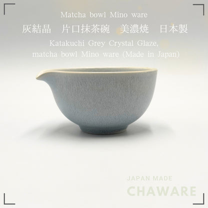 Japanese Mino Ware Katakuchi Matcha Bowl Grey Crystal Glaze | Pour Spout Tea Bowl Made in Japan
