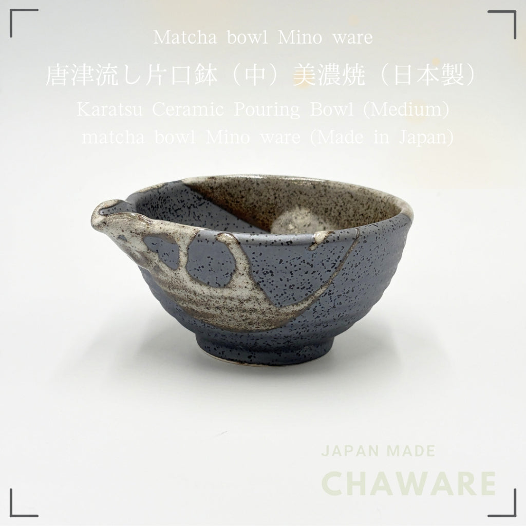 Japanese Karatsu Ceramic Pouring Bowl (Medium) Handcrafted Pottery Serving Dish Made in Japan