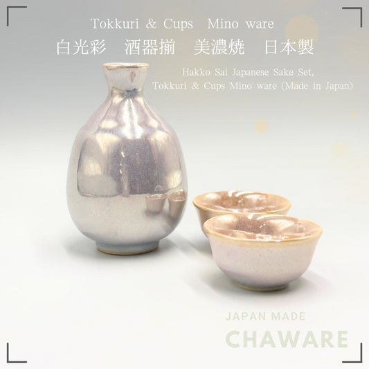 Hakko Sai Japanese Sake Set Mino Ware Tokkuri & Cups Ceramic Made in Japan Gift