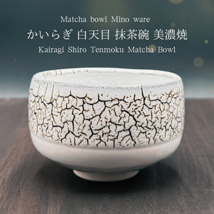 Japanese Matcha Bowl Kawaraki White Tenmoku Mino Ware Ceramic Tea Cup Handcrafted in Japan