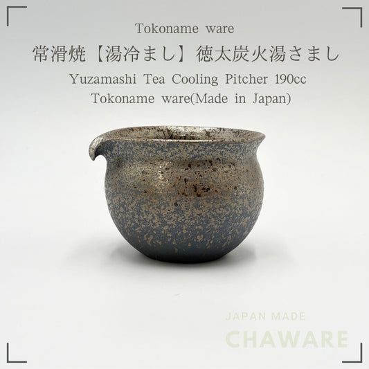 Tokoname Yaki Yuzamashi Tea Cooling Pitcher 190cc | Japanese Handmade Ceramic Teaware