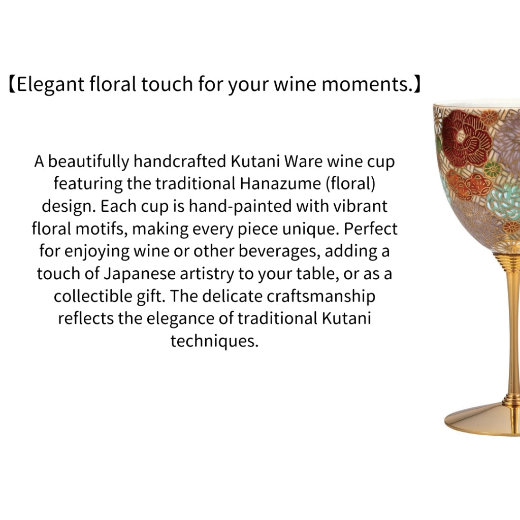 Kutani Ware Wine Cup – Floral Design (Hanazume) | Handcrafted in Japan