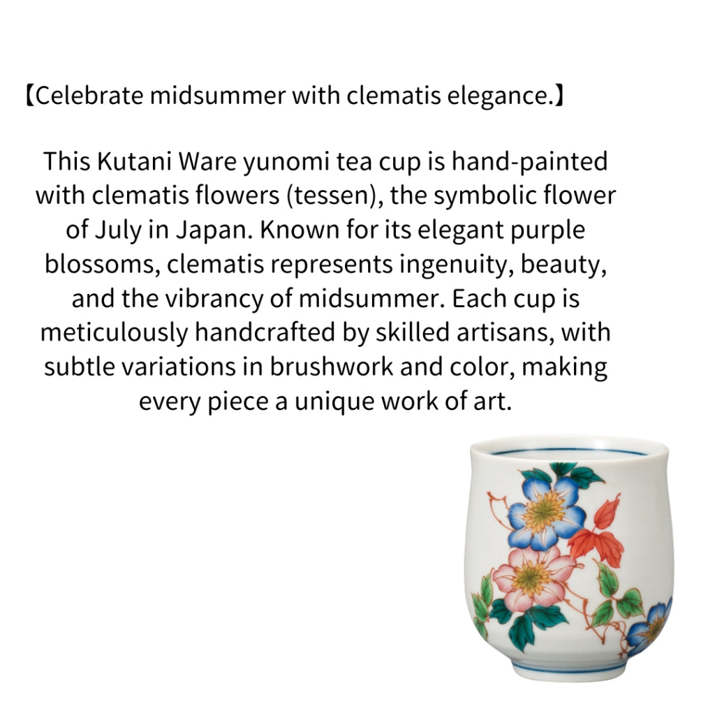 Kutani Ware Yunomi Tea Cup – Clematis Flower (July) | Made in Japan