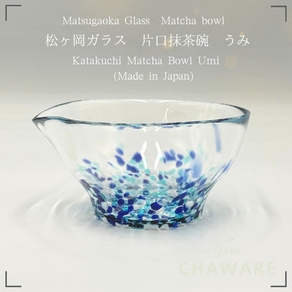 Matsugaoka Glass Katakuchi Matcha Bowl (Umi) Handmade in Japan 380cc Tea Ceremony