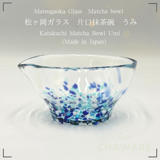 Matsugaoka Glass Katakuchi Matcha Bowl (Umi) Handmade in Japan 380cc Tea Ceremony