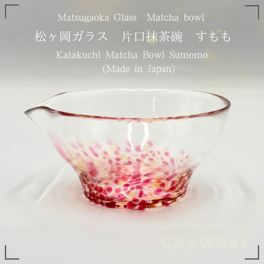 Matsugaoka Glass Katakuchi Matcha Bowl (Sumomo) Handmade Japanese Tea Ceremony Glassware 380cc