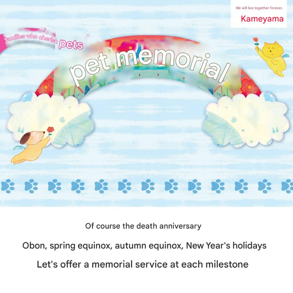 Kameyama Beyond the Rainbow Memorial Gift 6-Piece Set for Pet Memorial - Incense, Candles, 2 Glass Vessels, Incense Holder, Candle Holder