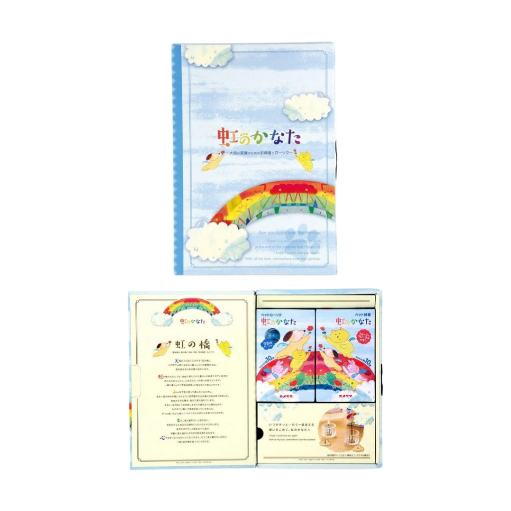Kameyama Beyond the Rainbow Memorial Gift 6-Piece Set for Pet Memorial - Incense, Candles, 2 Glass Vessels, Incense Holder, Candle Holder