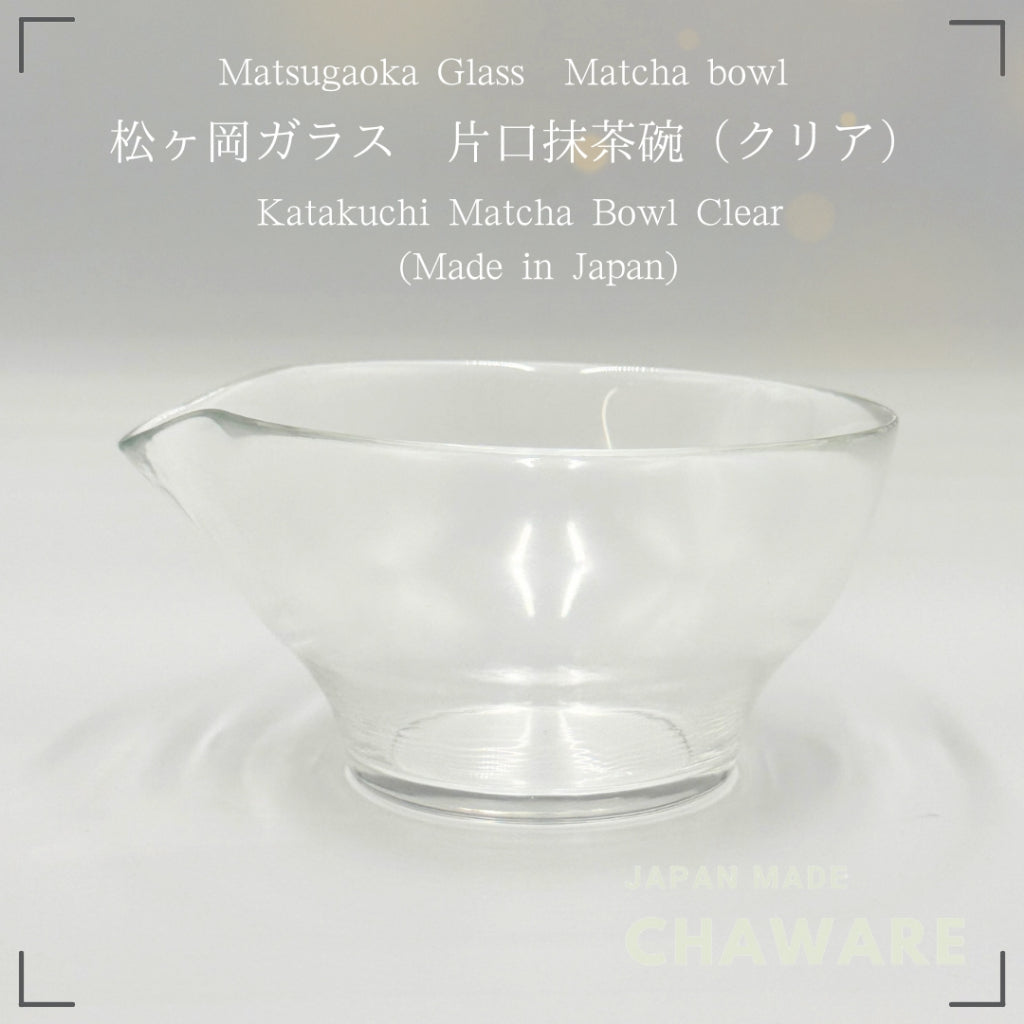 Matsugaoka Glass Katakuchi Matcha Bowl Clear | Handmade Japanese Tea Ceremony Chawan 380cc