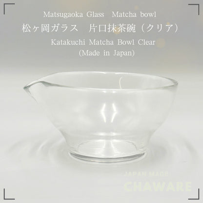 Matsugaoka Glass Katakuchi Matcha Bowl Clear | Handmade Japanese Tea Ceremony Chawan 380cc