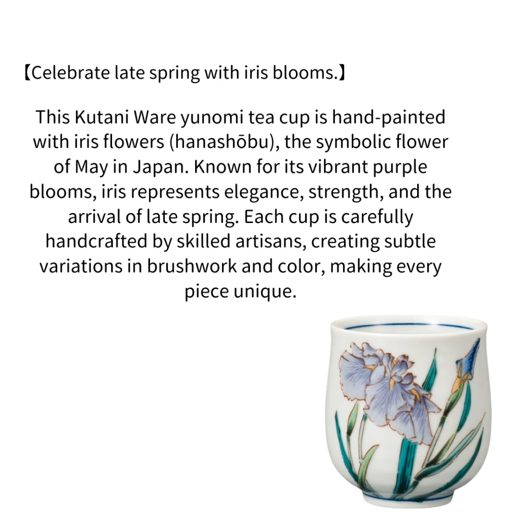 Kutani Ware Yunomi Tea Cup – Iris Flower (May) | Made in Japan