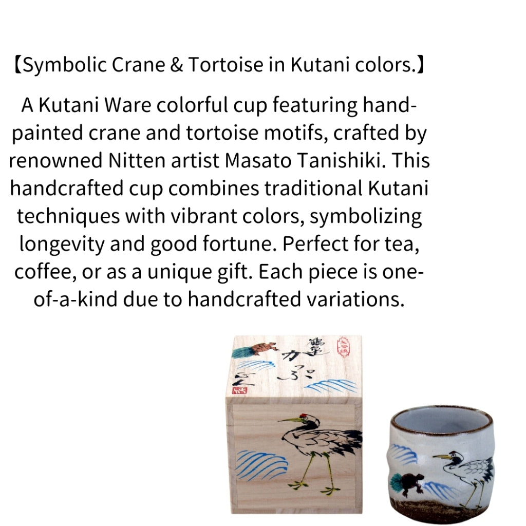 Kutani Ware Colorful Cup “Crane & Tortoise” by Masato Tanishiki | Made in Japan