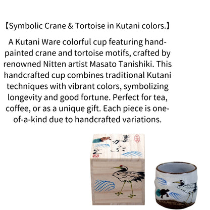 Kutani Ware Colorful Cup “Crane & Tortoise” by Masato Tanishiki | Made in Japan
