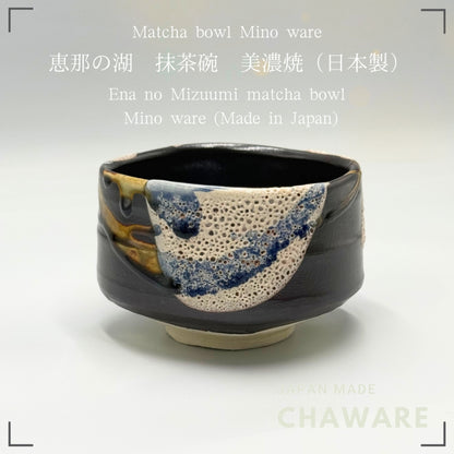 Japanese Matcha Bowl Ena no Mizuumi Mino Ware Handcrafted Ceramic Chawan Tea Ceremony Made in Japan