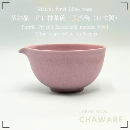 Japanese Mino Ware Purple Crystal Katakuchi Matcha Bowl Handcrafted Ceramic Tea Bowl Made in Japan