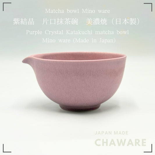 Japanese Mino Ware Purple Crystal Katakuchi Matcha Bowl Handcrafted Ceramic Tea Bowl Made in Japan