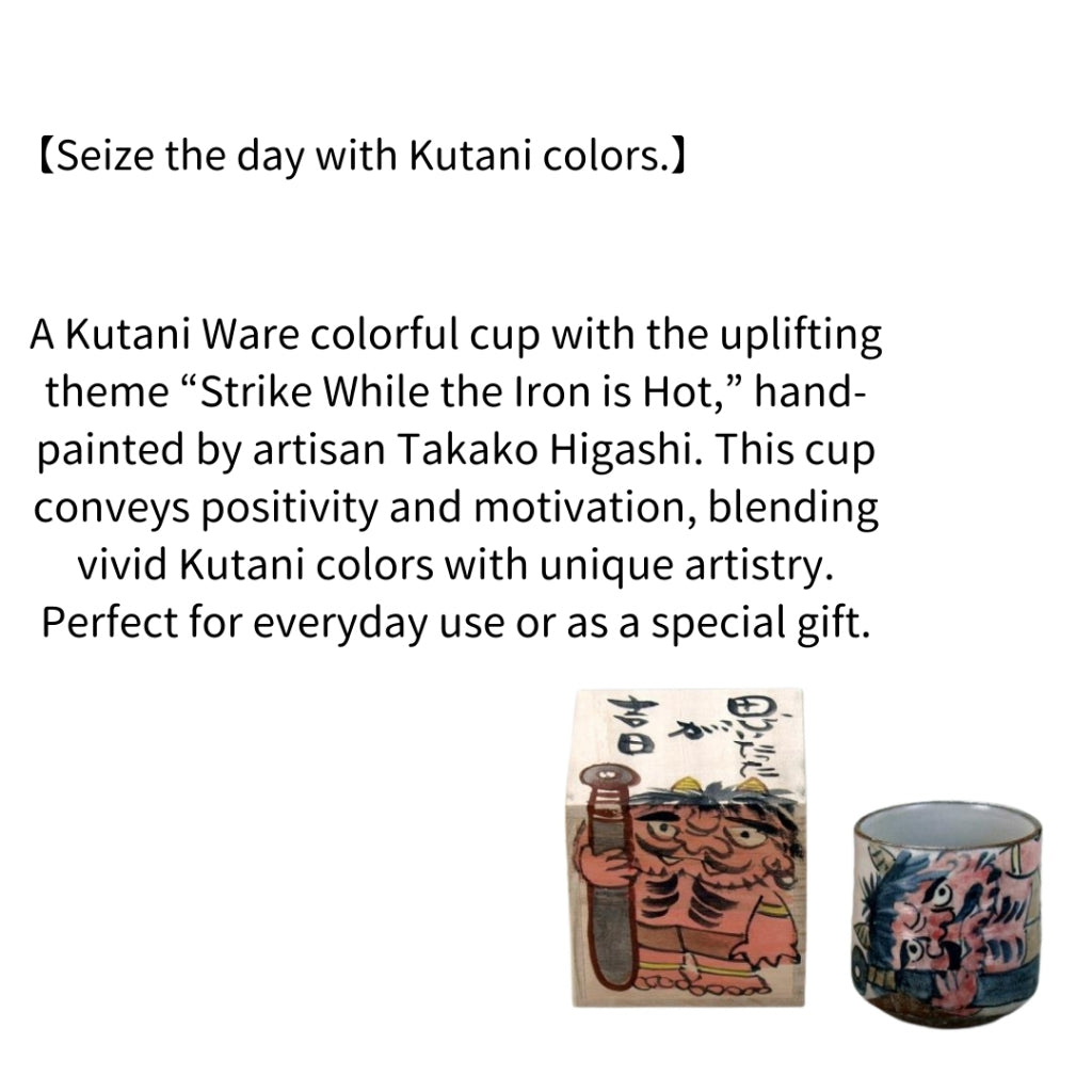 Kutani Ware Iroiro Cup “Strike While the Iron is Hot” by Takako Higashi | Made in Japan
