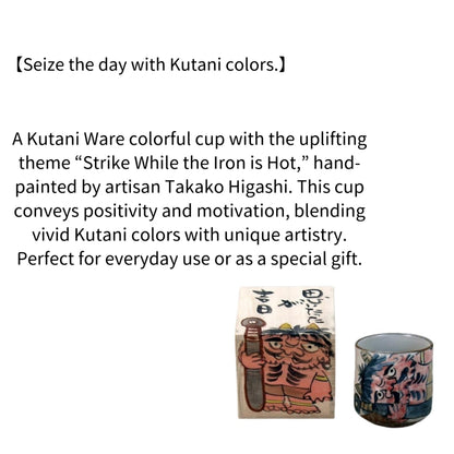 Kutani Ware Iroiro Cup “Strike While the Iron is Hot” by Takako Higashi | Made in Japan