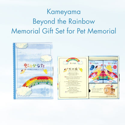 Kameyama Beyond the Rainbow Memorial Gift 6-Piece Set for Pet Memorial - Incense, Candles, 2 Glass Vessels, Incense Hold