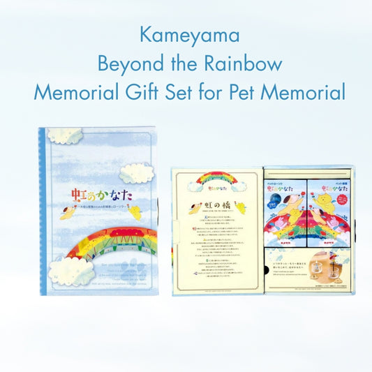 Kameyama Beyond the Rainbow Memorial Gift 6-Piece Set for Pet Memorial - Incense, Candles, 2 Glass Vessels, Incense Hold