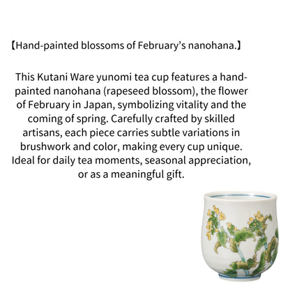 Kutani Ware Yunomi Tea Cup – Nanohana (Rapeseed Blossom, February) | Made in Japan