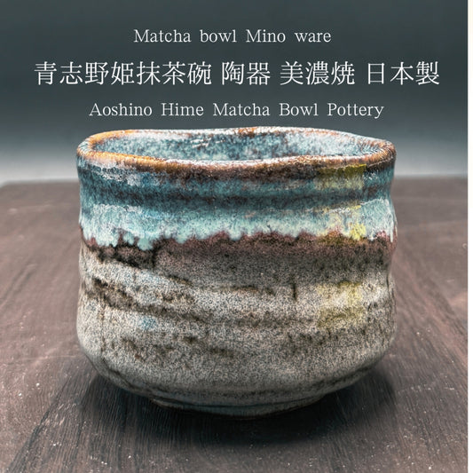 Matcha Bowl Aoshino Hime – Japanese Minoyaki Chawan Tea Cup, Made in Japan, Elegant Blue Glaze