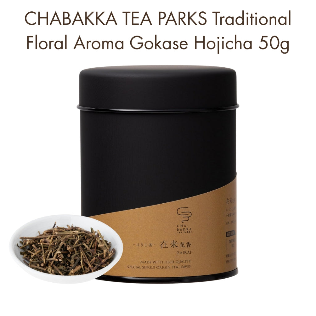 CHABAKKA TEA PARKS Traditional Floral Aroma Gokase Hojicha 50g Leaf [Tea Can]