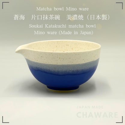 Soukai Japanese Matcha Bowl Katakuchi Pouring Lip Mino Ware Handcrafted Ceramic Tea Bowl Made in Jap