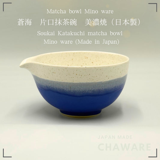 Soukai Japanese Matcha Bowl Katakuchi Pouring Lip Mino Ware Handcrafted Ceramic Tea Bowl Made in Jap