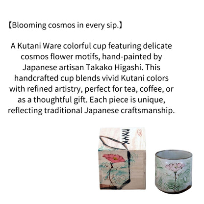 Kutani Ware Colorful Cup "Cosmos" by Takako Higashi | Made in Japan