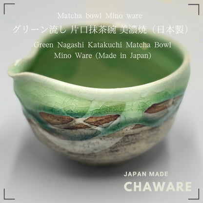 Matcha Bowl Green Nagashi Spouted Chawan – Japanese Tea Cup Minoyaki Made in Japan