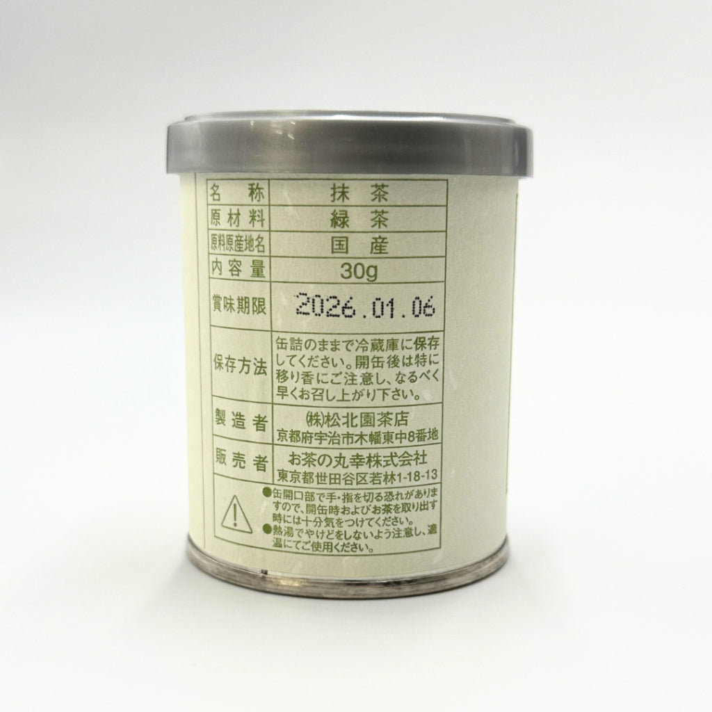 Uji Matcha 30g Ceremonial Grade Shohokuen