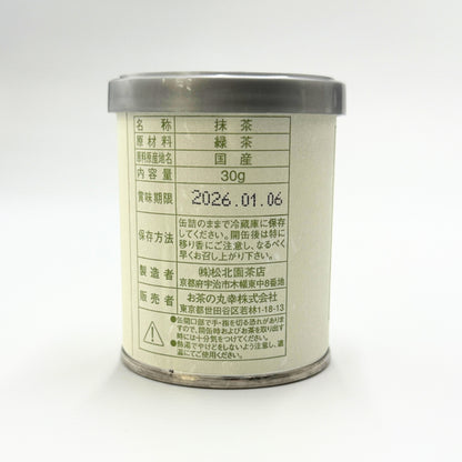 Uji Matcha 30g Ceremonial Grade Shohokuen