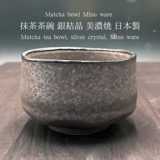 Matcha Bowl Silver Crystal Glaze – Japanese Chawan, Minoyaki Tea Cup, Made in Japan