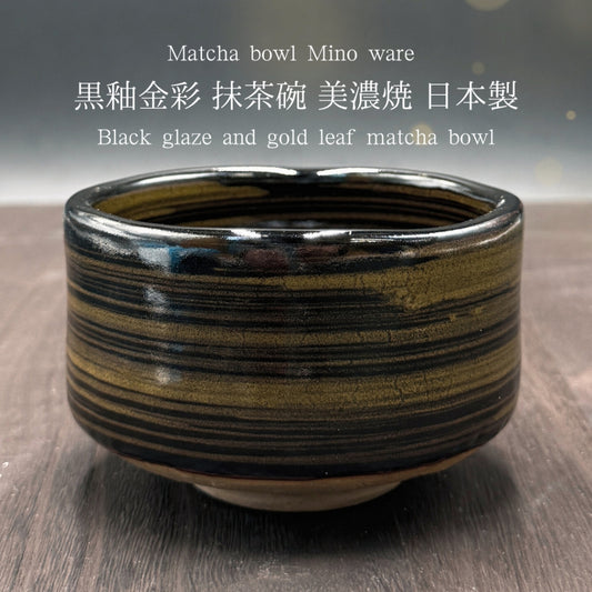 Matcha Bowl Black Glaze with Gold Accent – Japanese Chawan Minoyaki Tea Cup Made in Japan