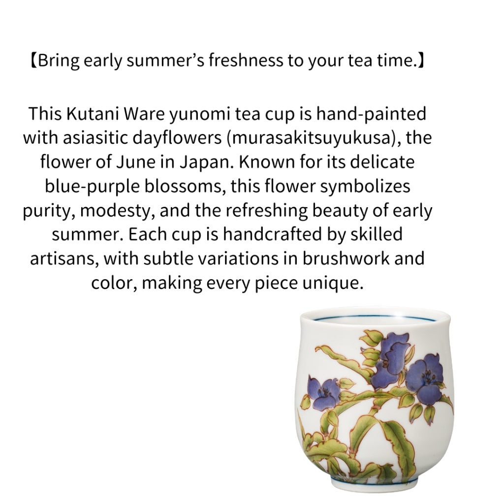 Kutani Ware Yunomi Tea Cup – Asiatic Dayflower (June) | Made in Japan