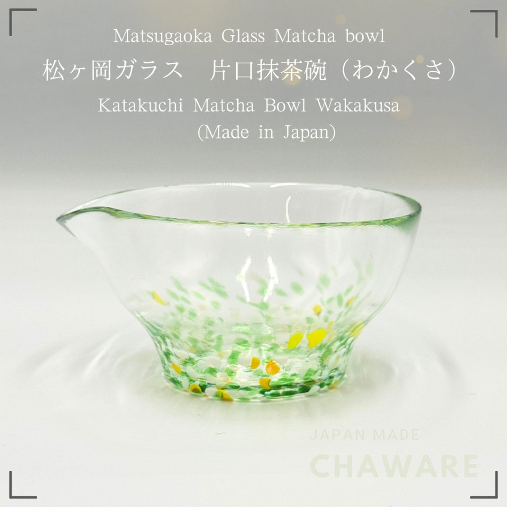Matsugaoka Glass Katakuchi Matcha Bowl Wakakusa | Handmade Japanese Tea Chawan 380cc