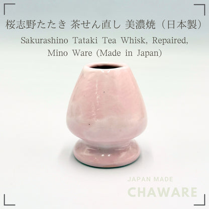 Sakura Shino Chasen Naoshi Matcha Whisk Stand Mino Ware Japanese Ceramic Φ6.7×H9cm