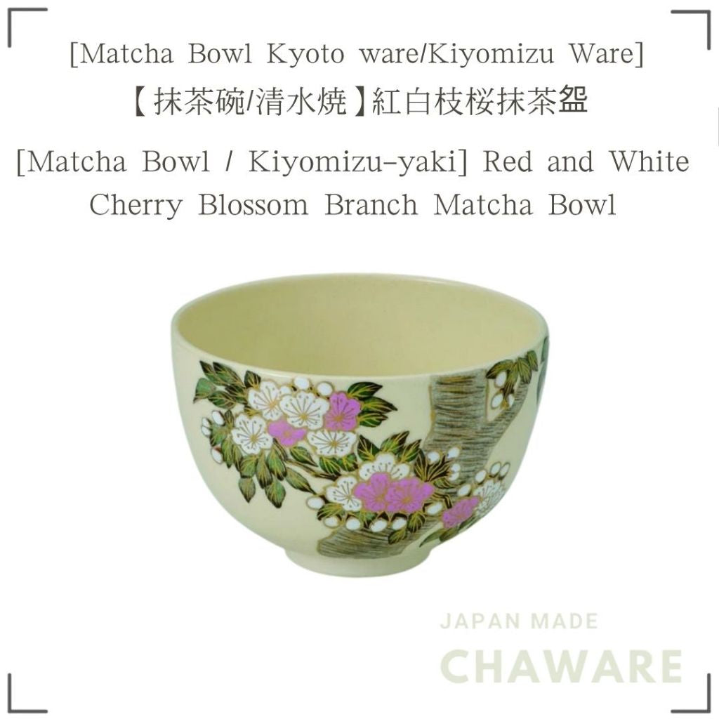 Kiyomizu-yaki Matcha Bowl Red White Cherry Blossom Japanese Tea Ceremony Ceramic Chawan Made in Japa