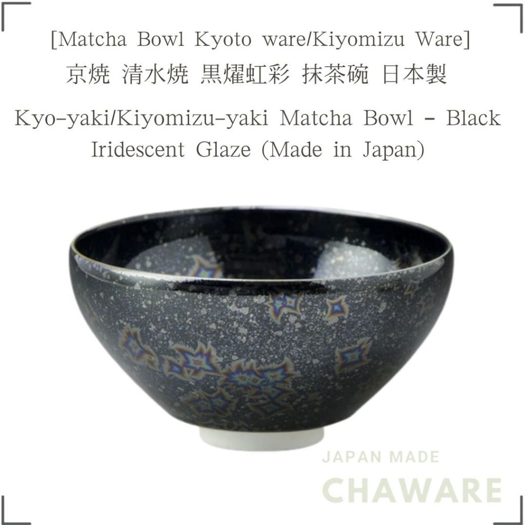 Kyo Kiyomizu Ware Black Rainbow Crystal Matcha Bowl Chawan Handmade in Japan