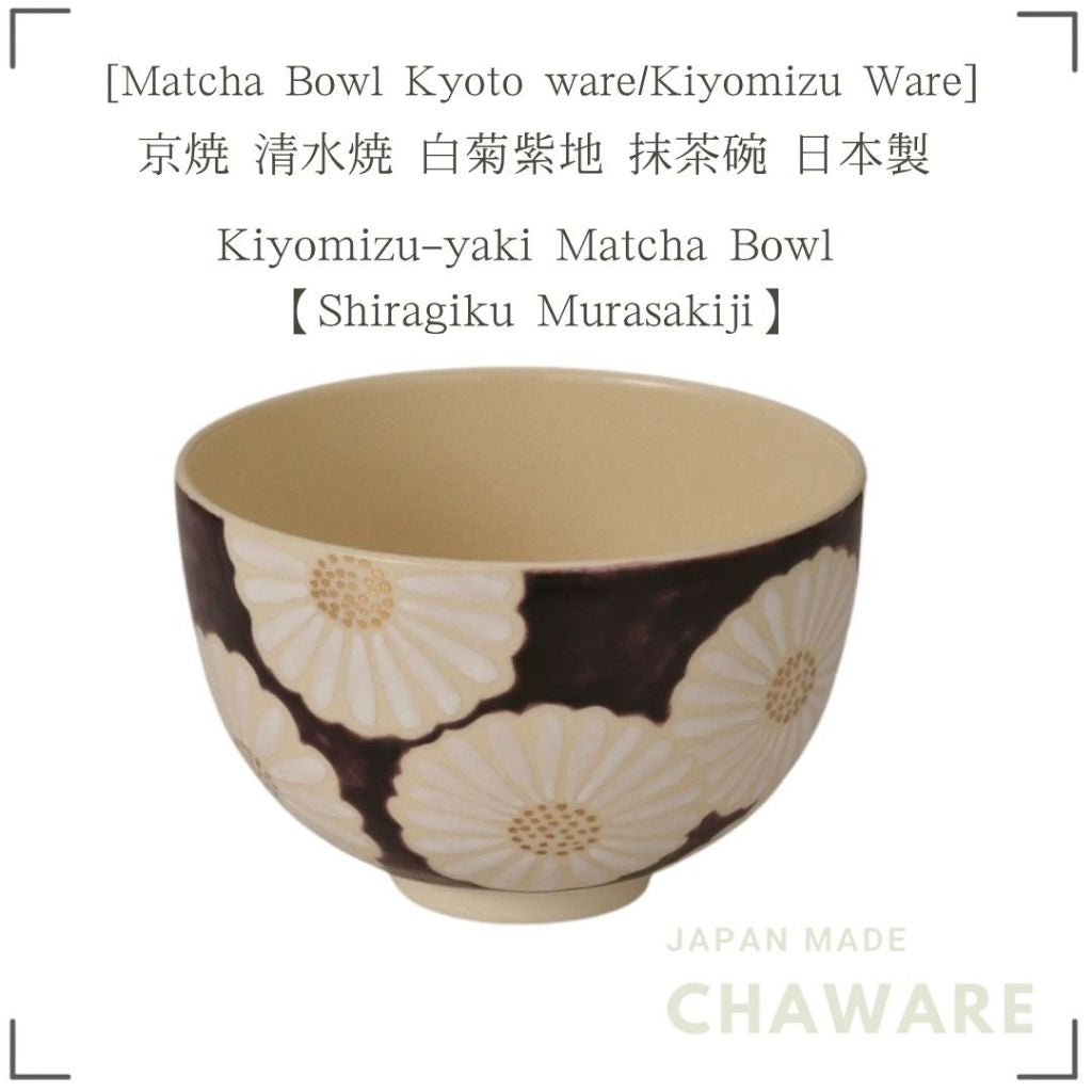 Kiyomizu-yaki Matcha Bowl  【Shiragiku Murasakiji】