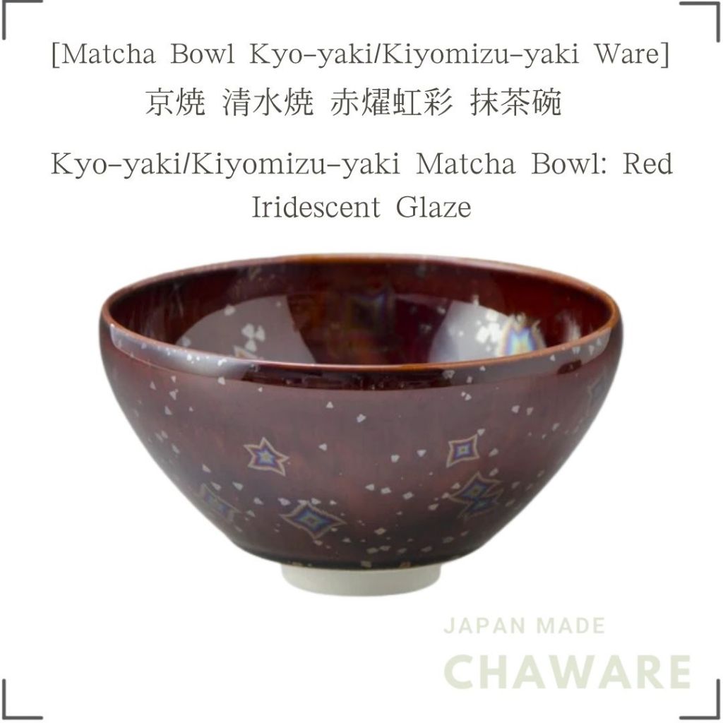 Kyo-yaki/Kiyomizu-yaki Matcha Bowl: Red Iridescent Glaze