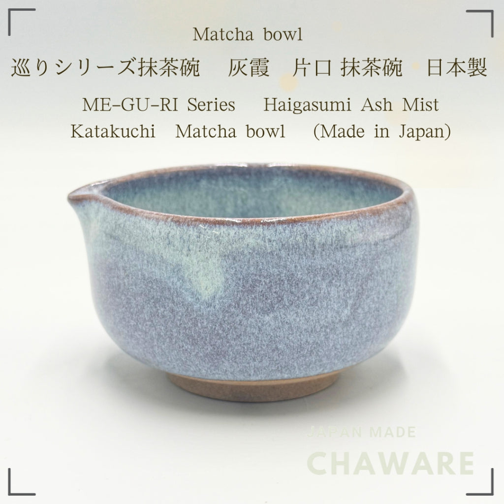 Japanese Handmade Matcha Bowl Katakuchi Haigasumi Ash Mist 350ml Ceramic Tea Ceremony