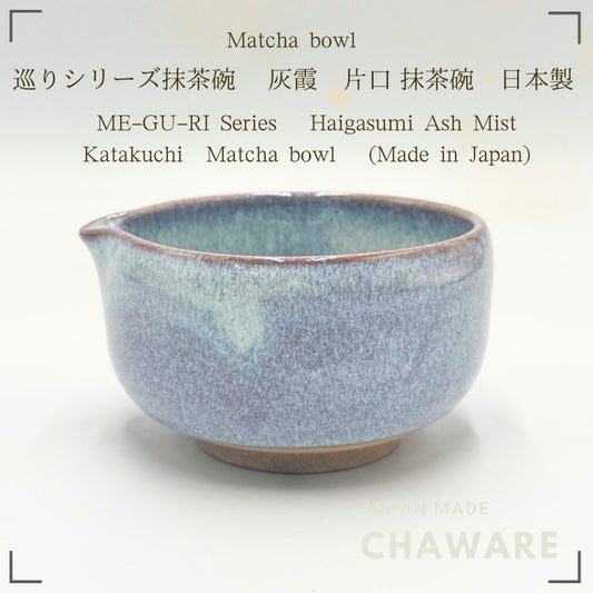 Japanese Handmade Matcha Bowl Katakuchi Haigasumi Ash Mist 350ml Ceramic Tea Ceremony