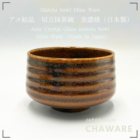 Japanese Mino Ware Matcha Bowl Ame Crystal Glaze Porcelain Chawan Tea Ceremony Made in Japan