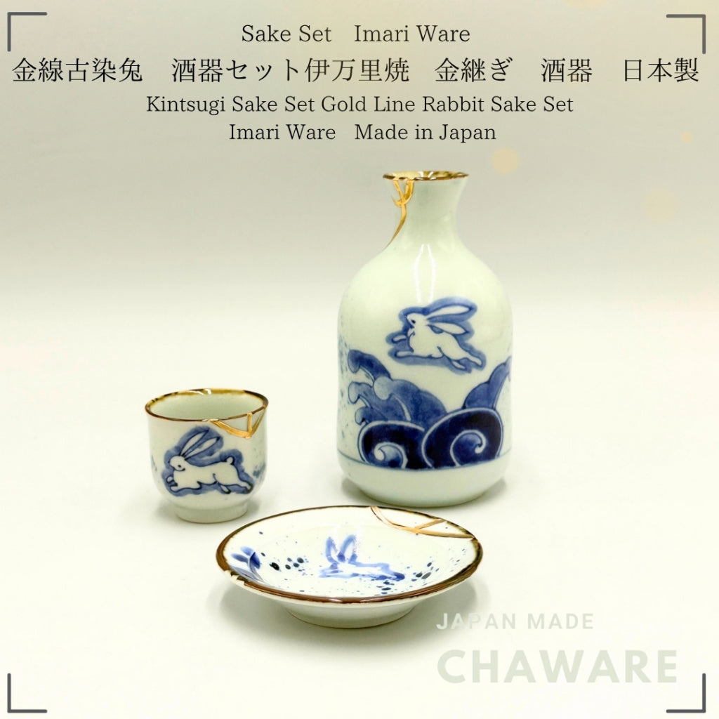 Imari Ware Kintsugi Sake Set Gold Line Rabbit Design Japanese Porcelain Gift Set