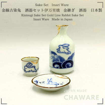 Imari Ware Kintsugi Sake Set Gold Line Rabbit Design Japanese Porcelain Gift Set